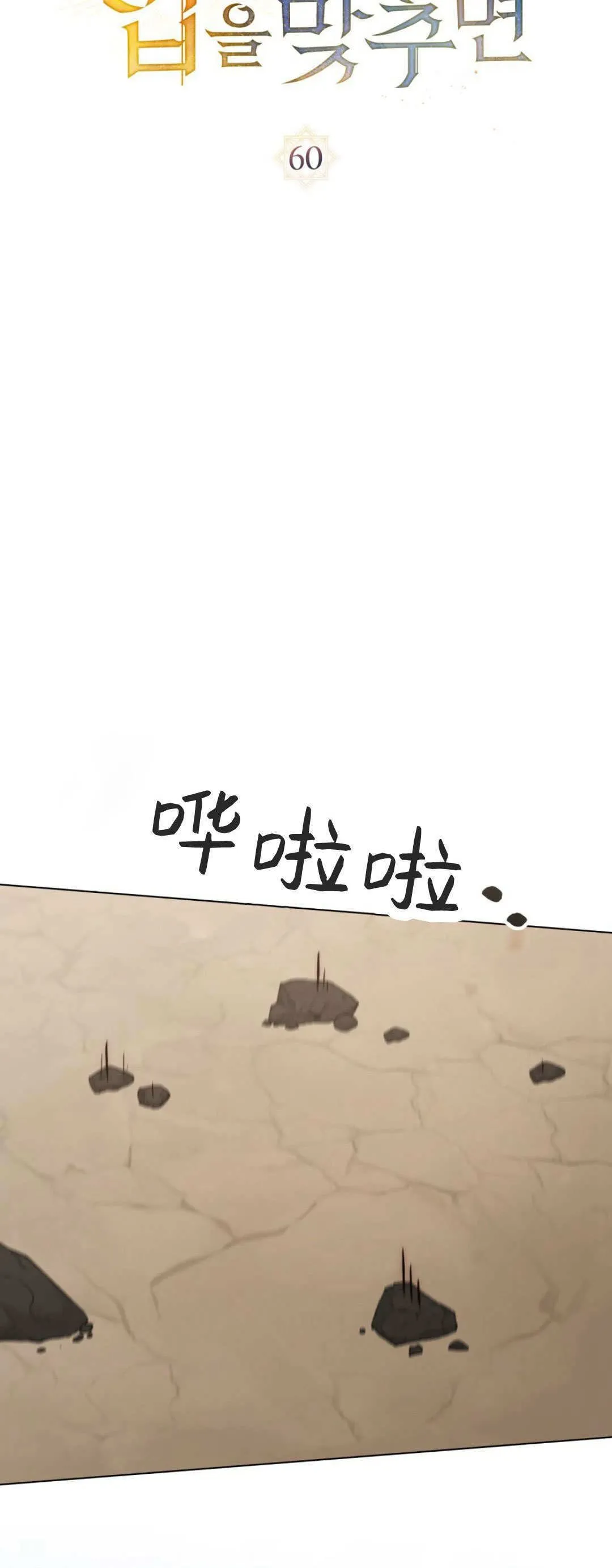 第60话9