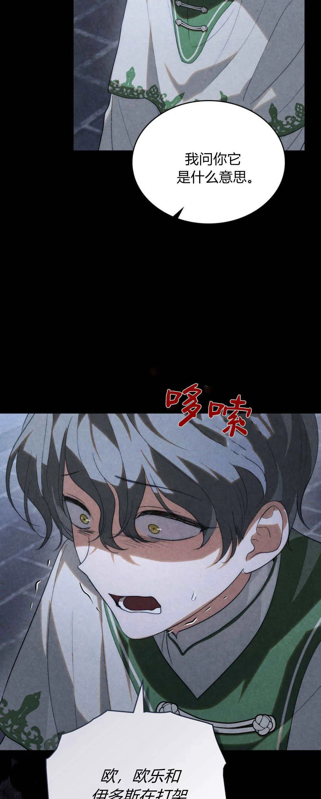 第46话6
