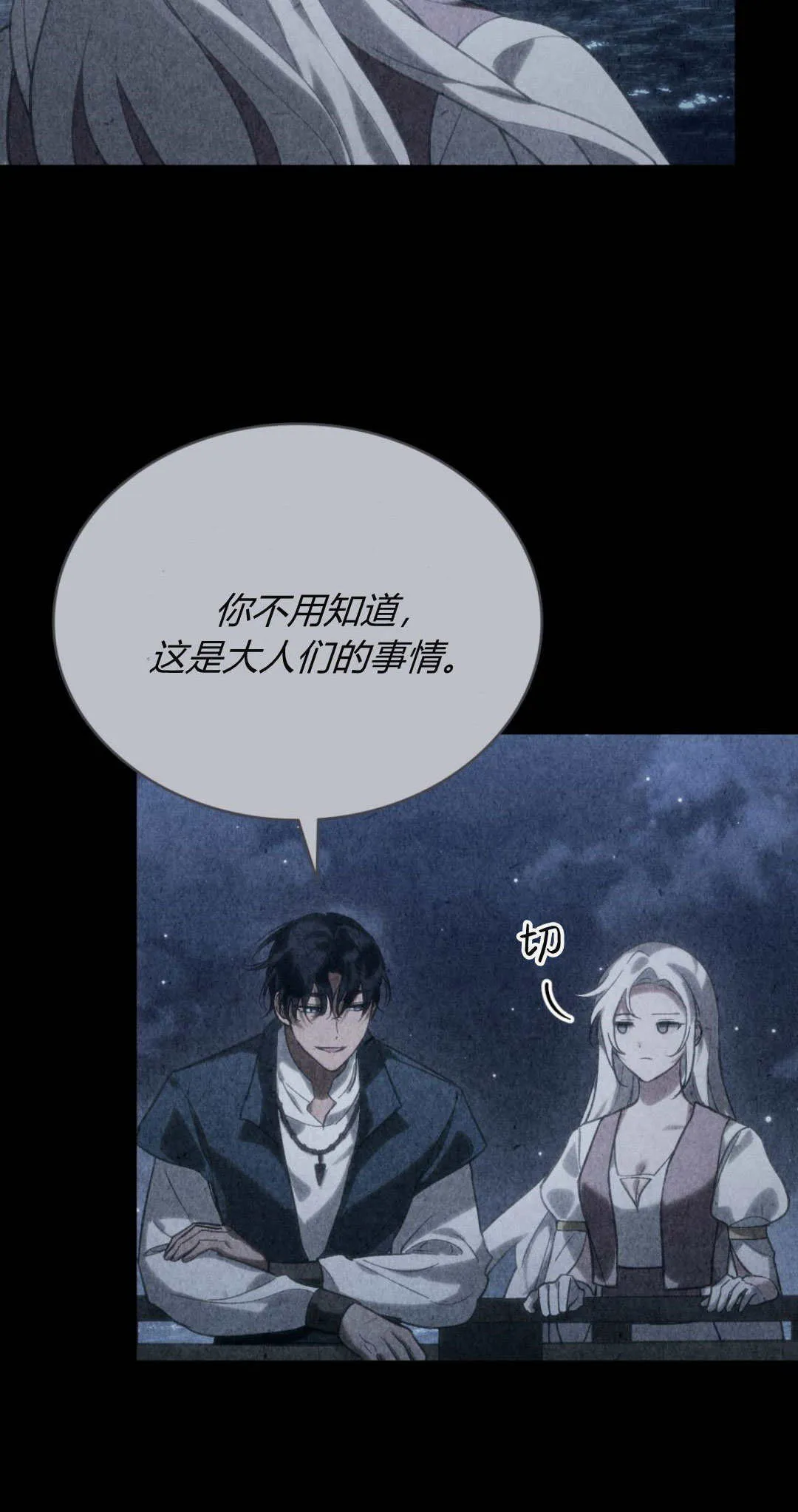 第52话9