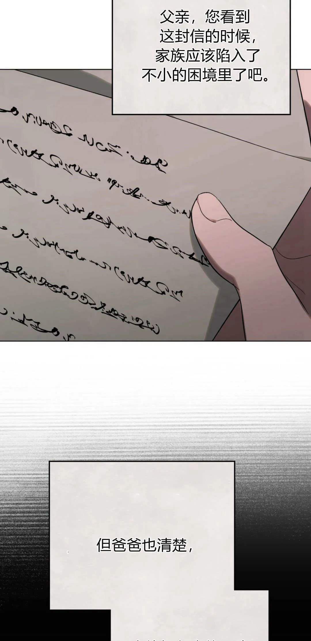 第34话2