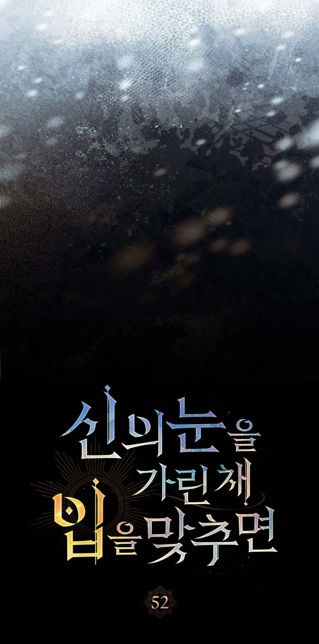 第52话13