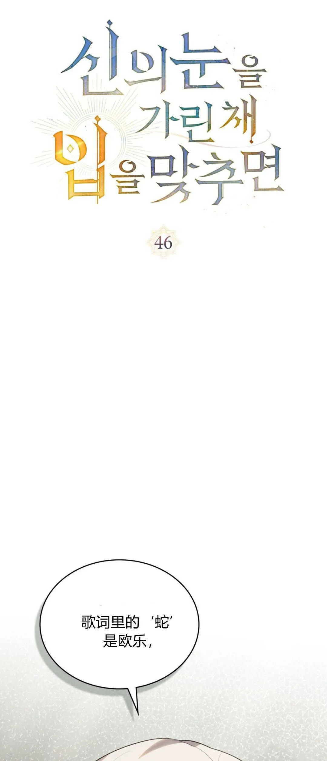 第46话20