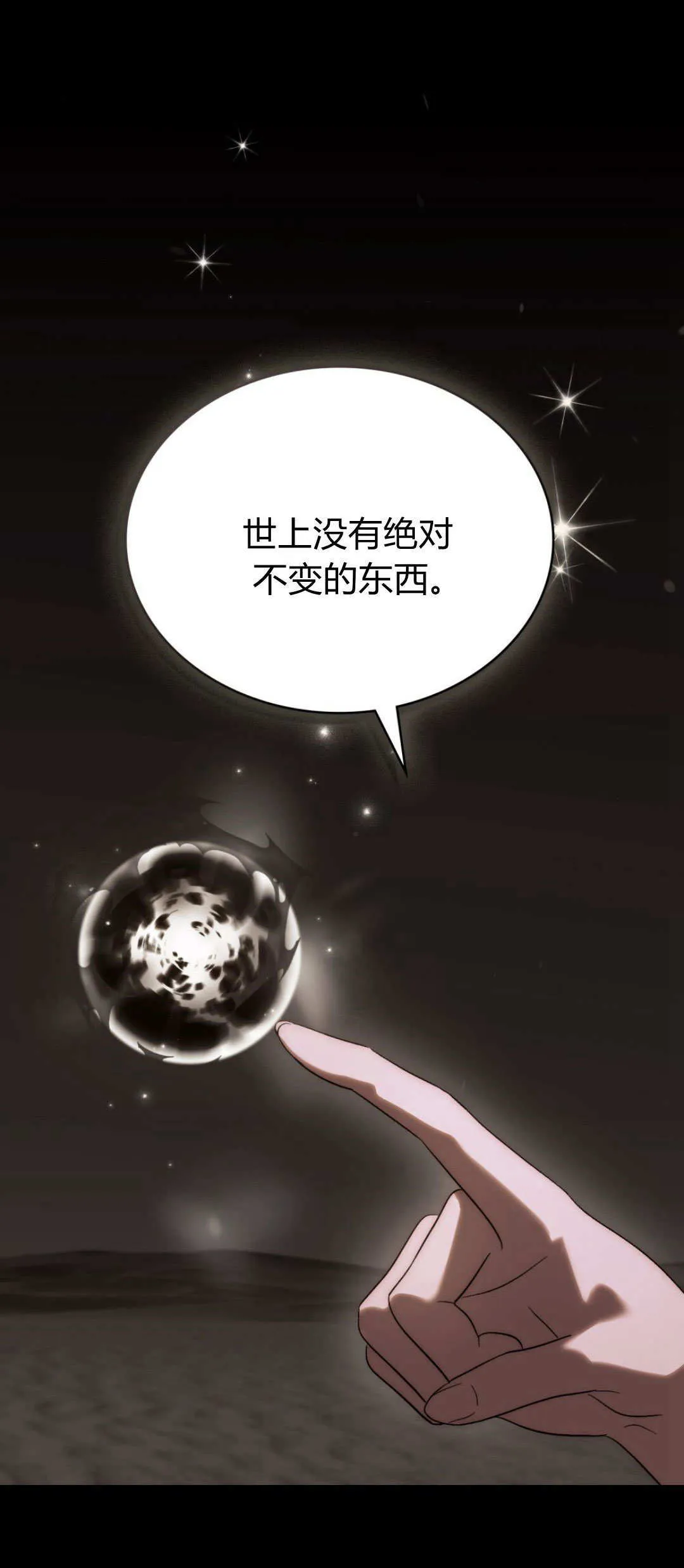 第60话54