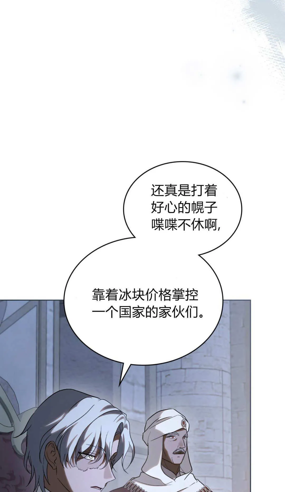 第74话11
