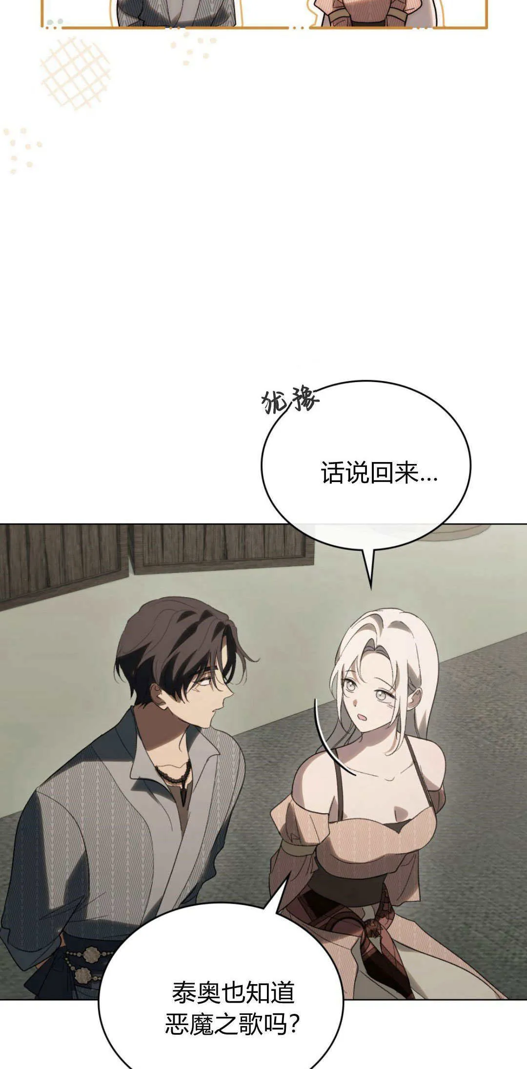 第45话48