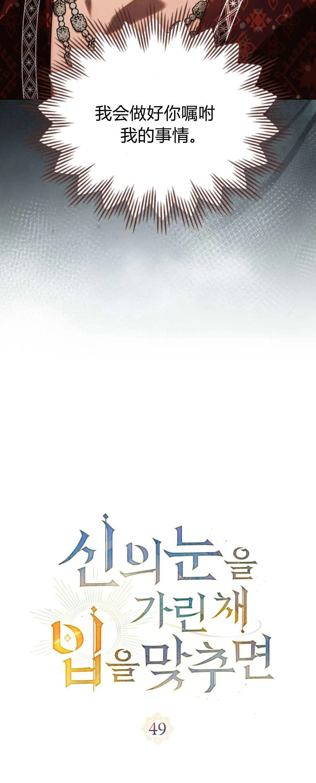 第49话31