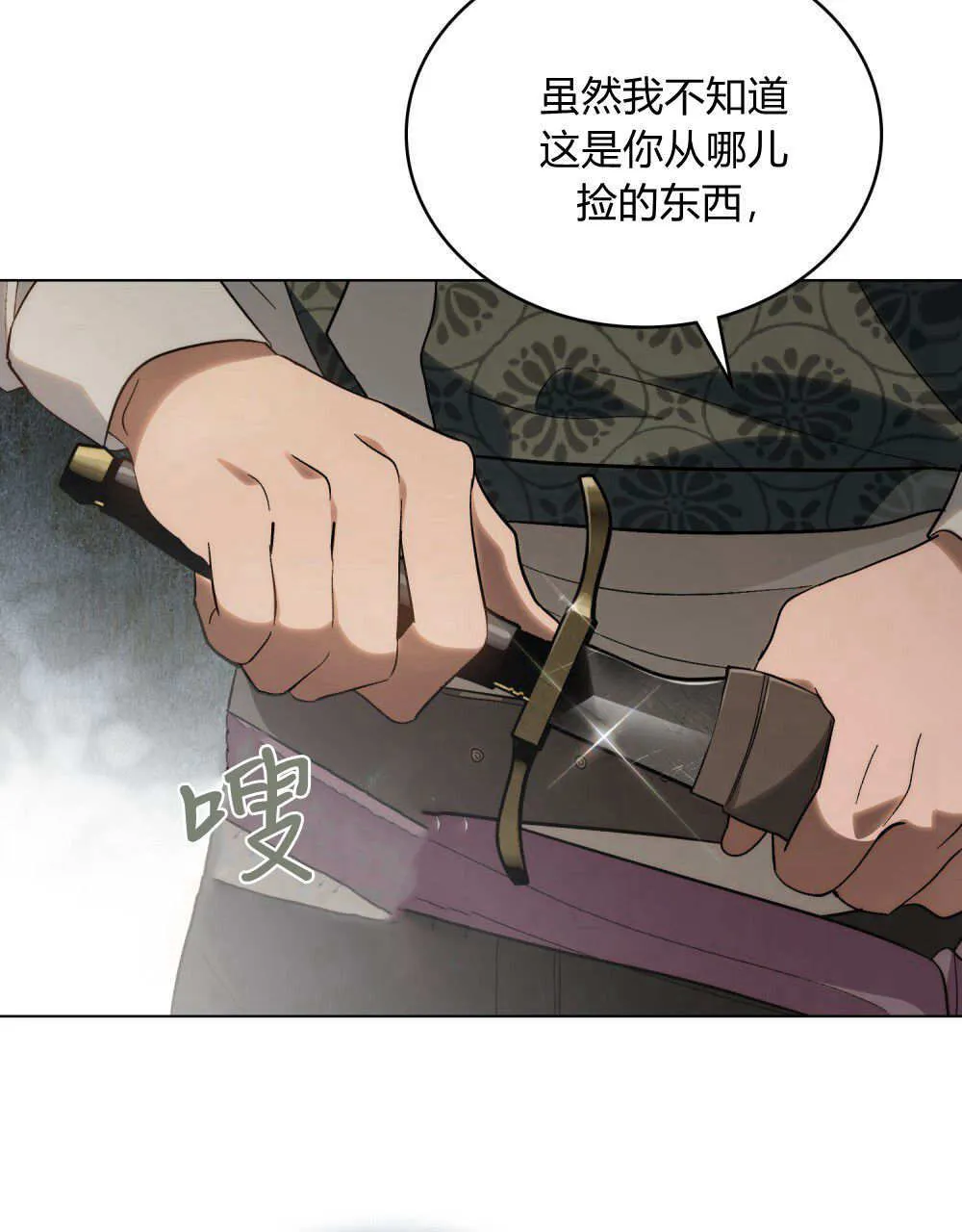 第31话4