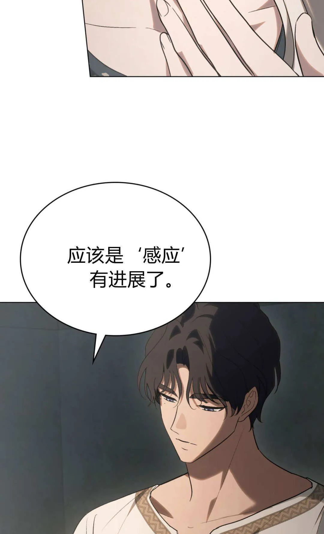 第66话38