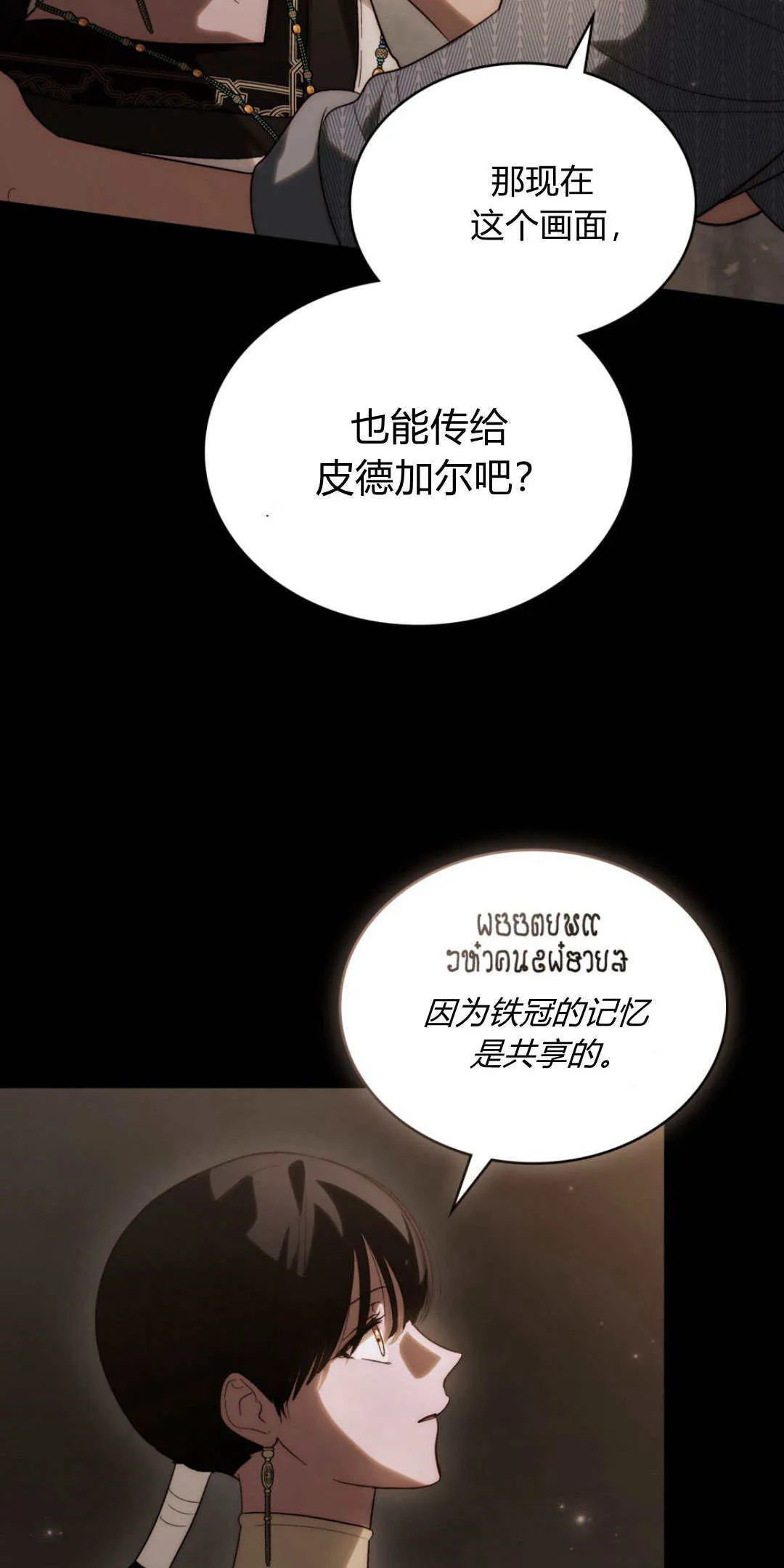 第48话4