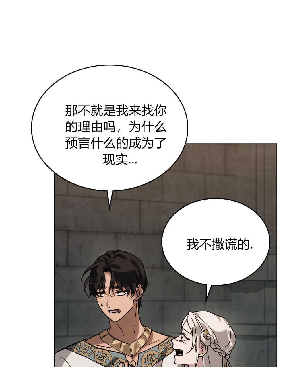 第03话31