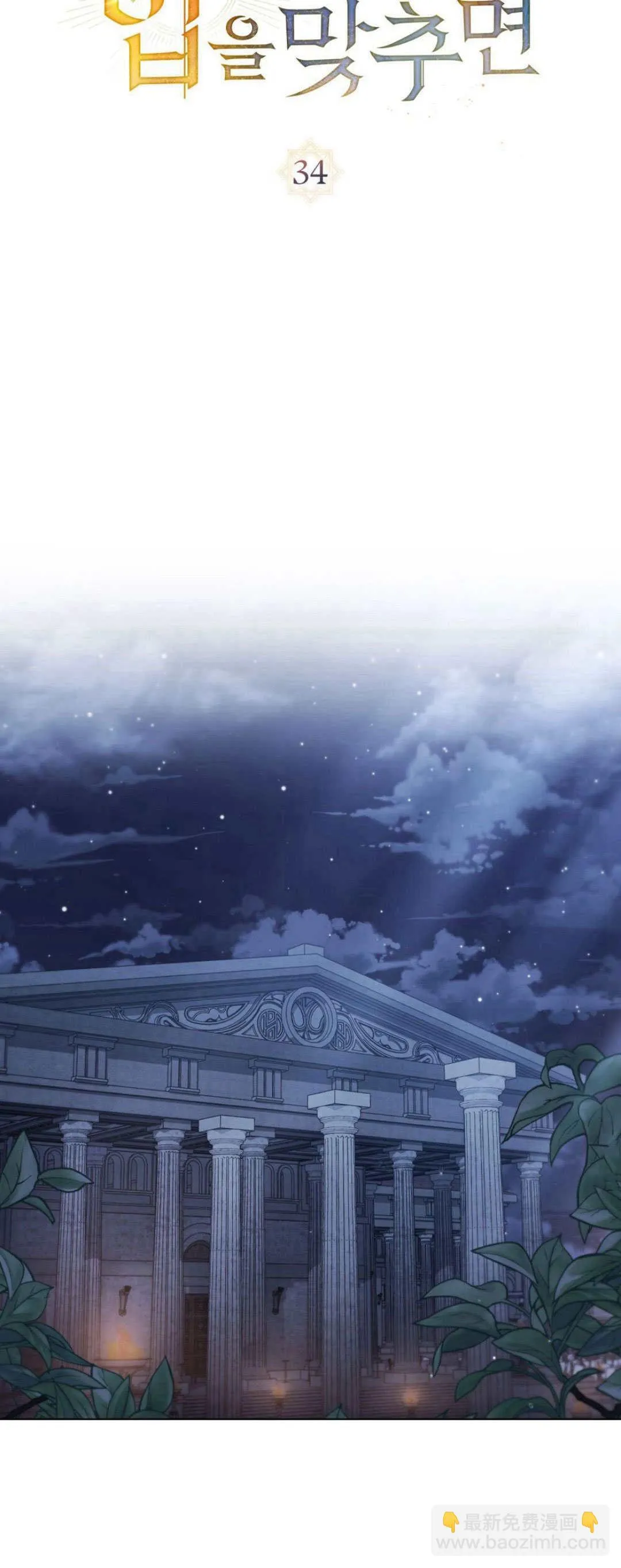 第34话16