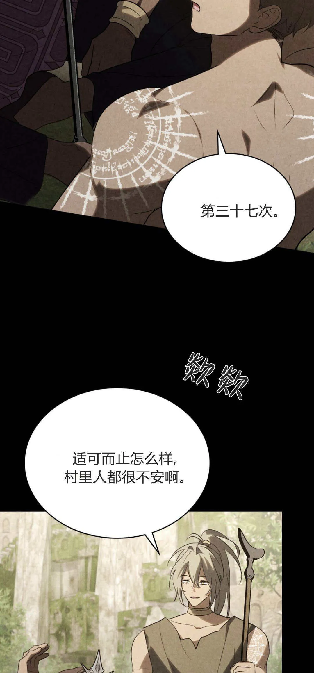 第54话36