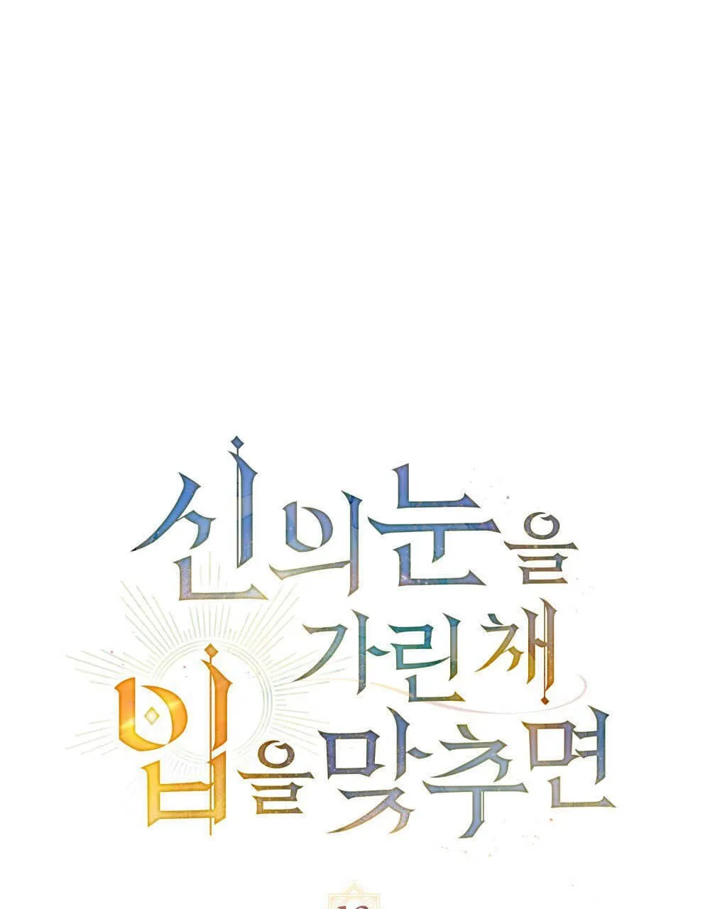 第13话9