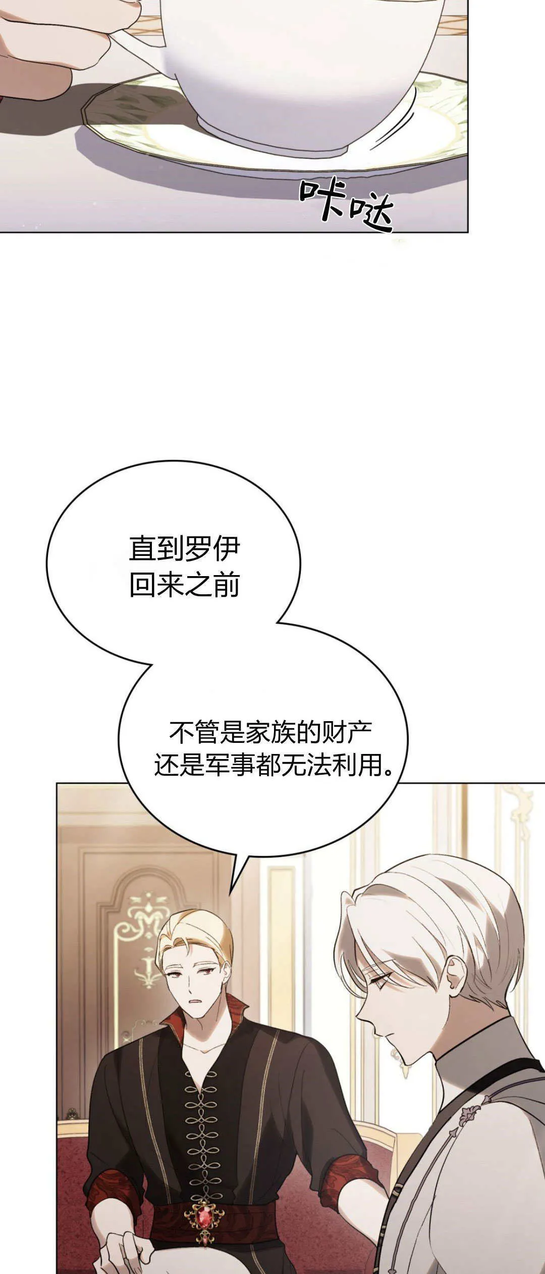 第50话2