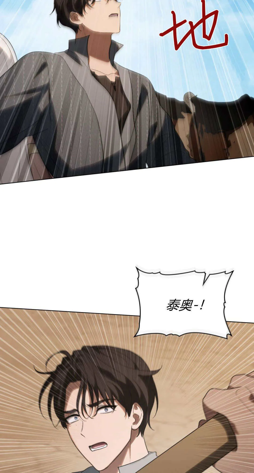 第54话4