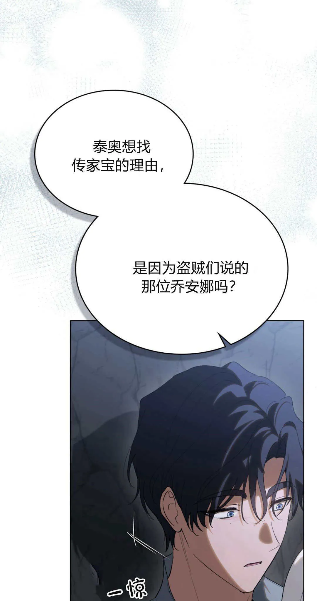 第52话6
