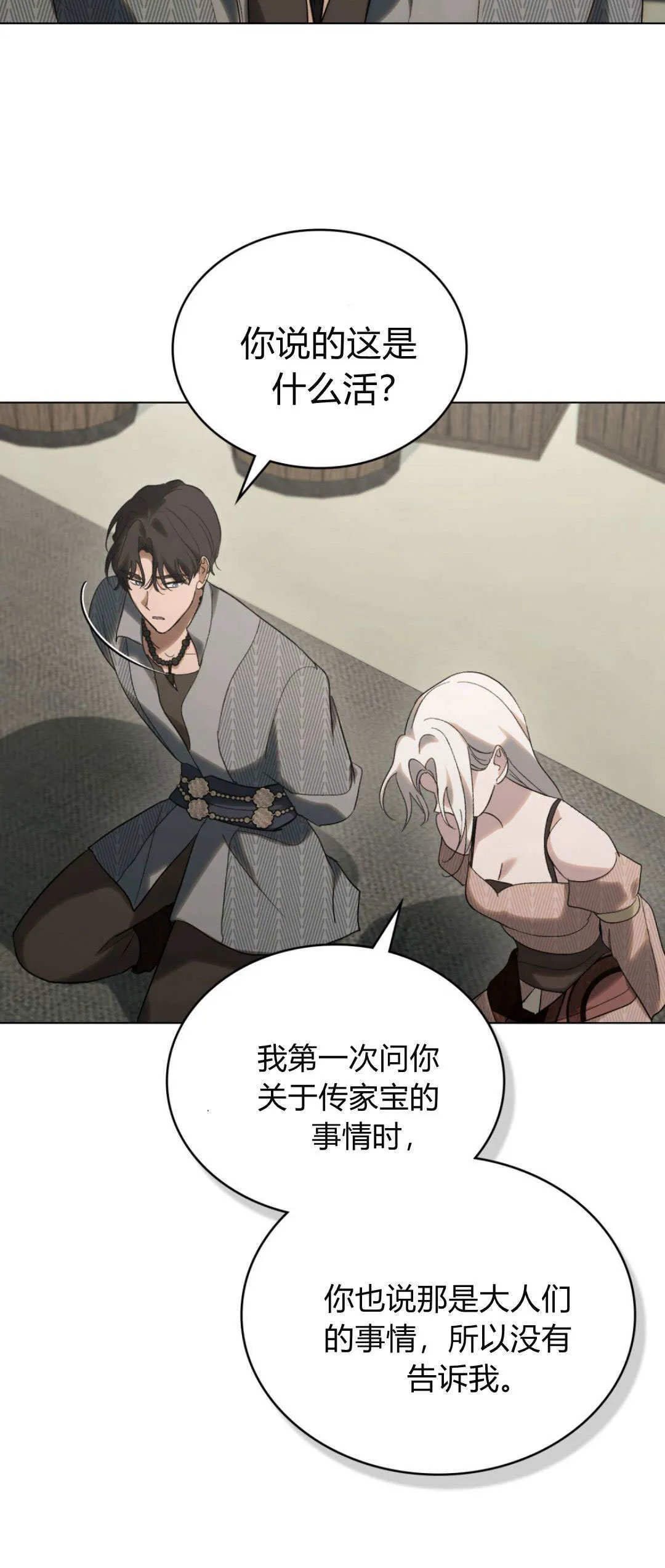 第43话31