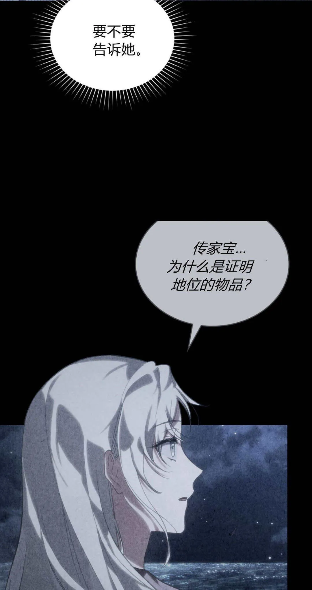 第52话8