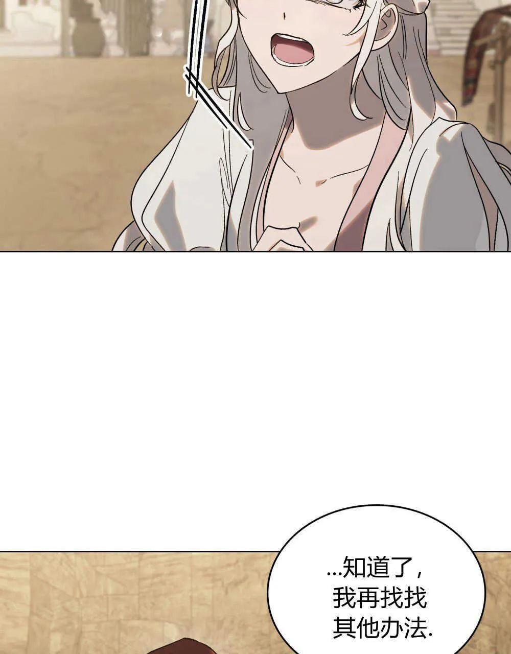 第16话70