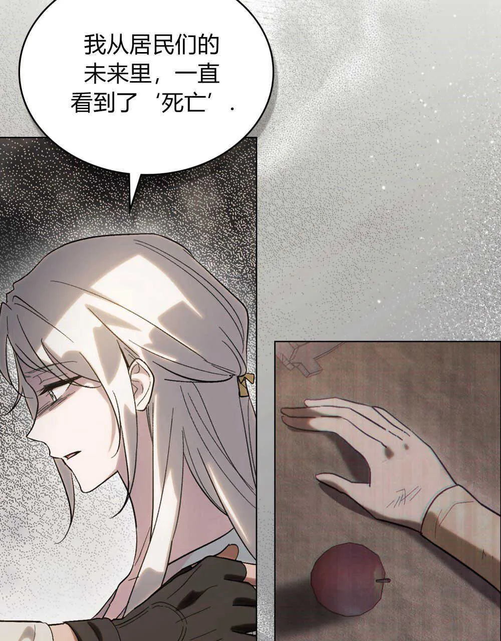 第17话54
