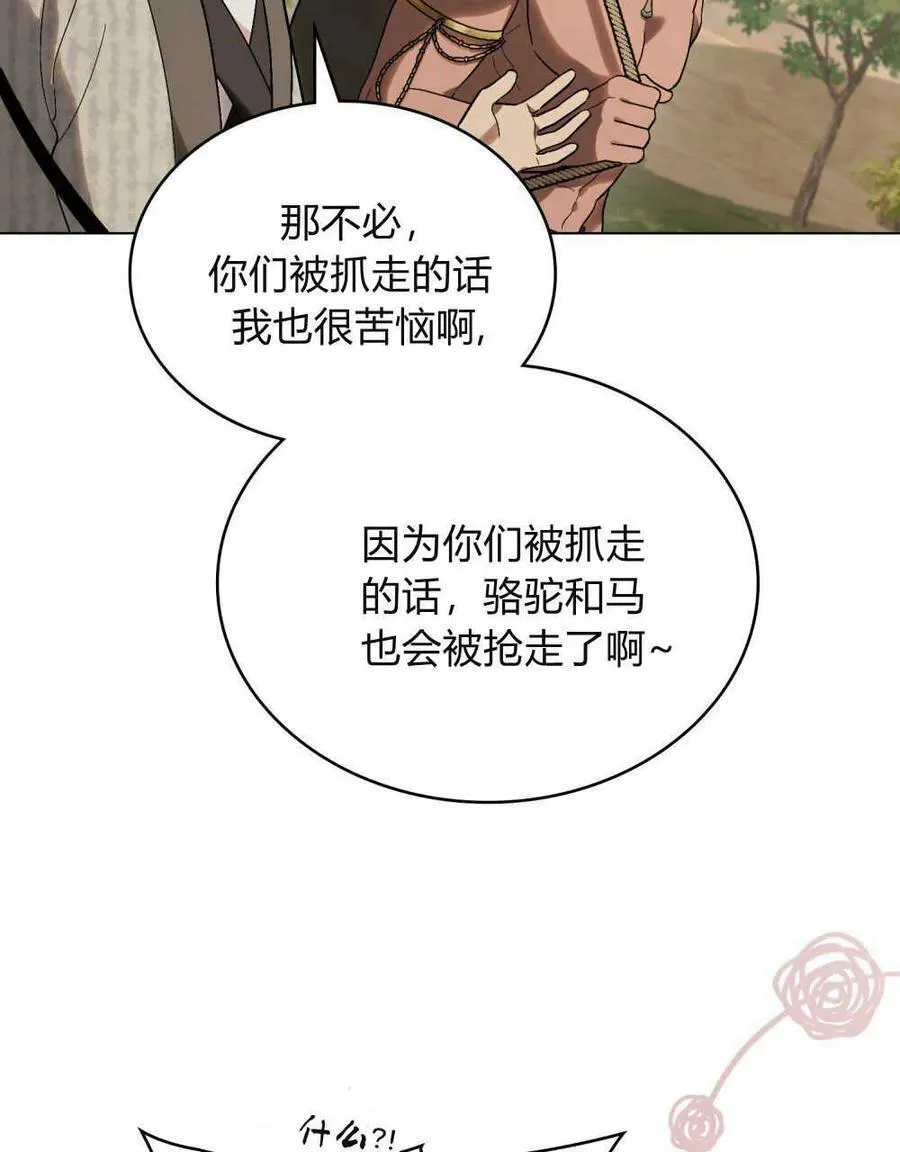 第25话80