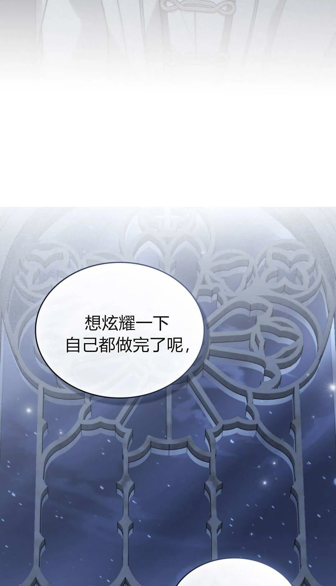 第74话51