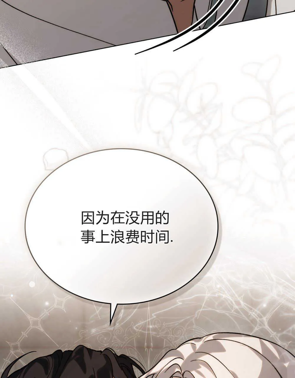 第03话83