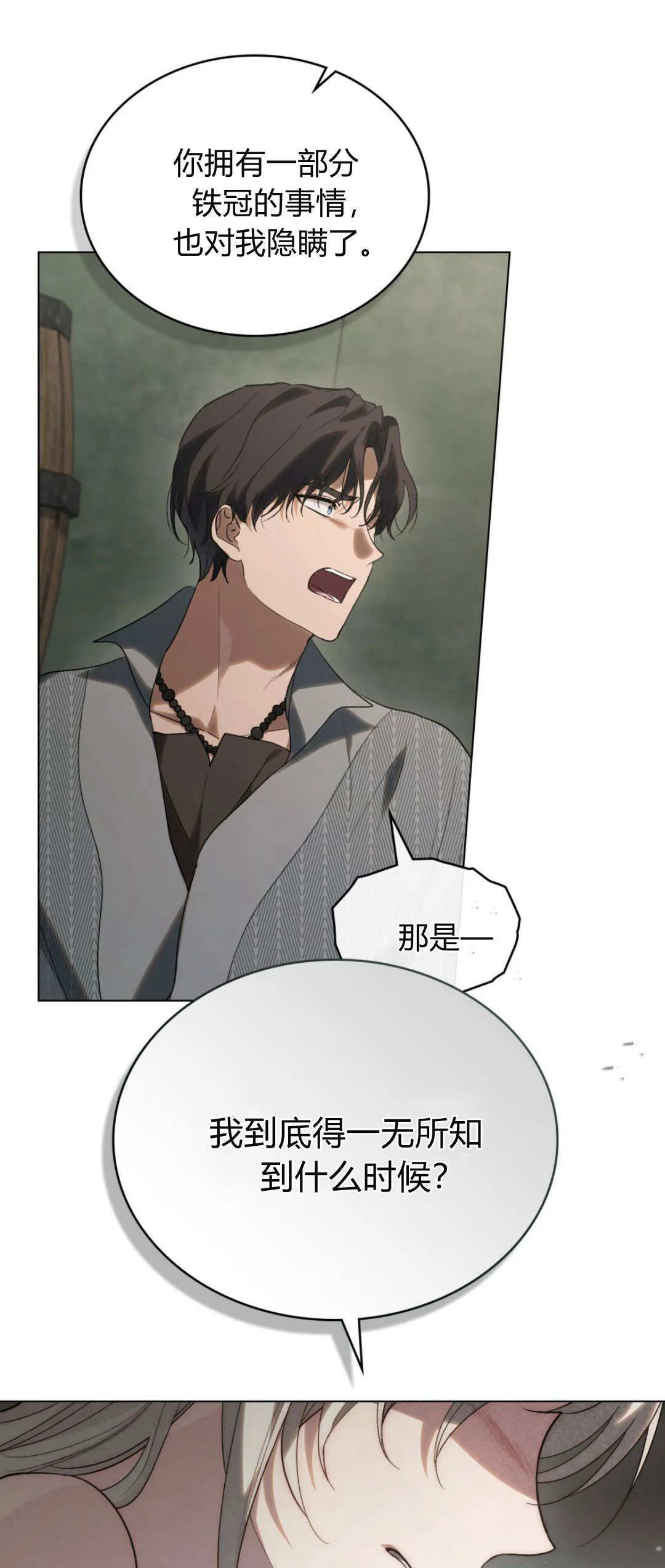 第43话32