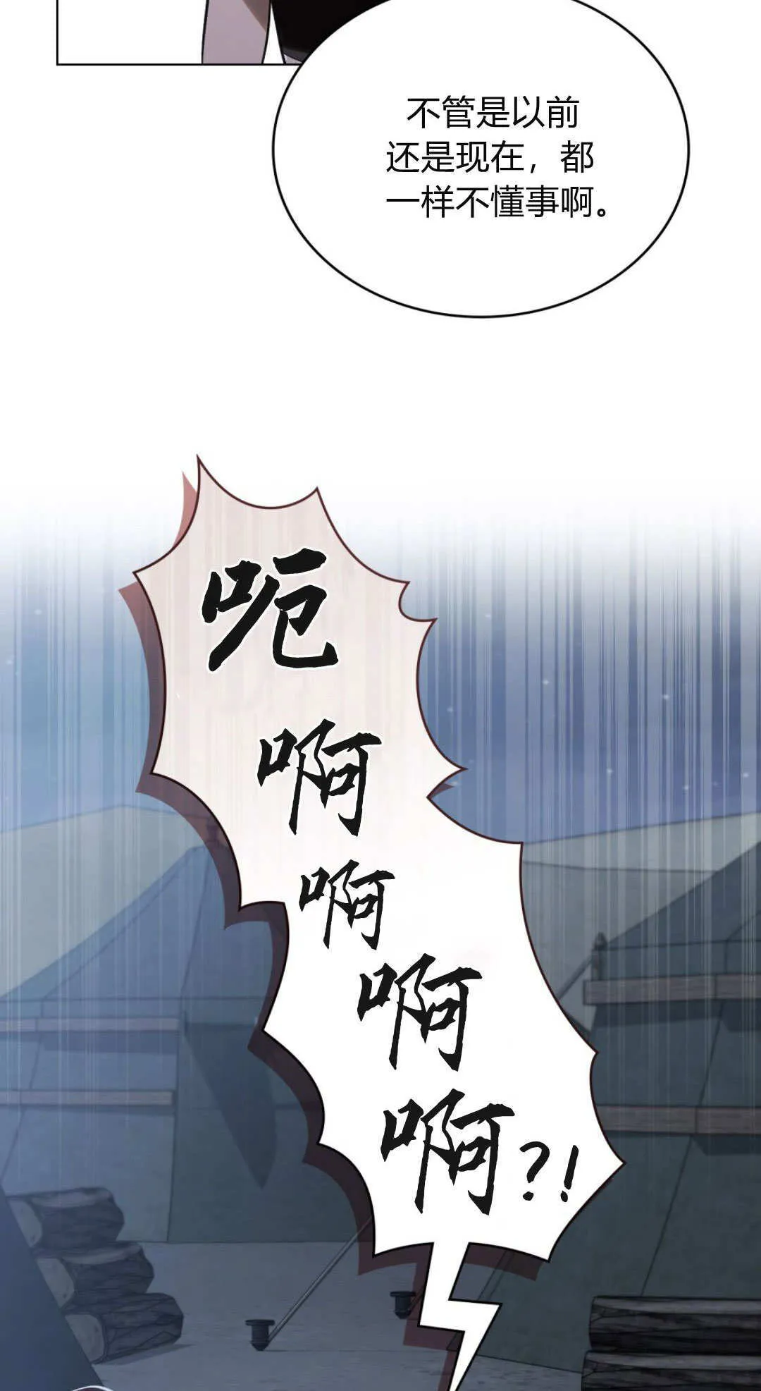 第66话53