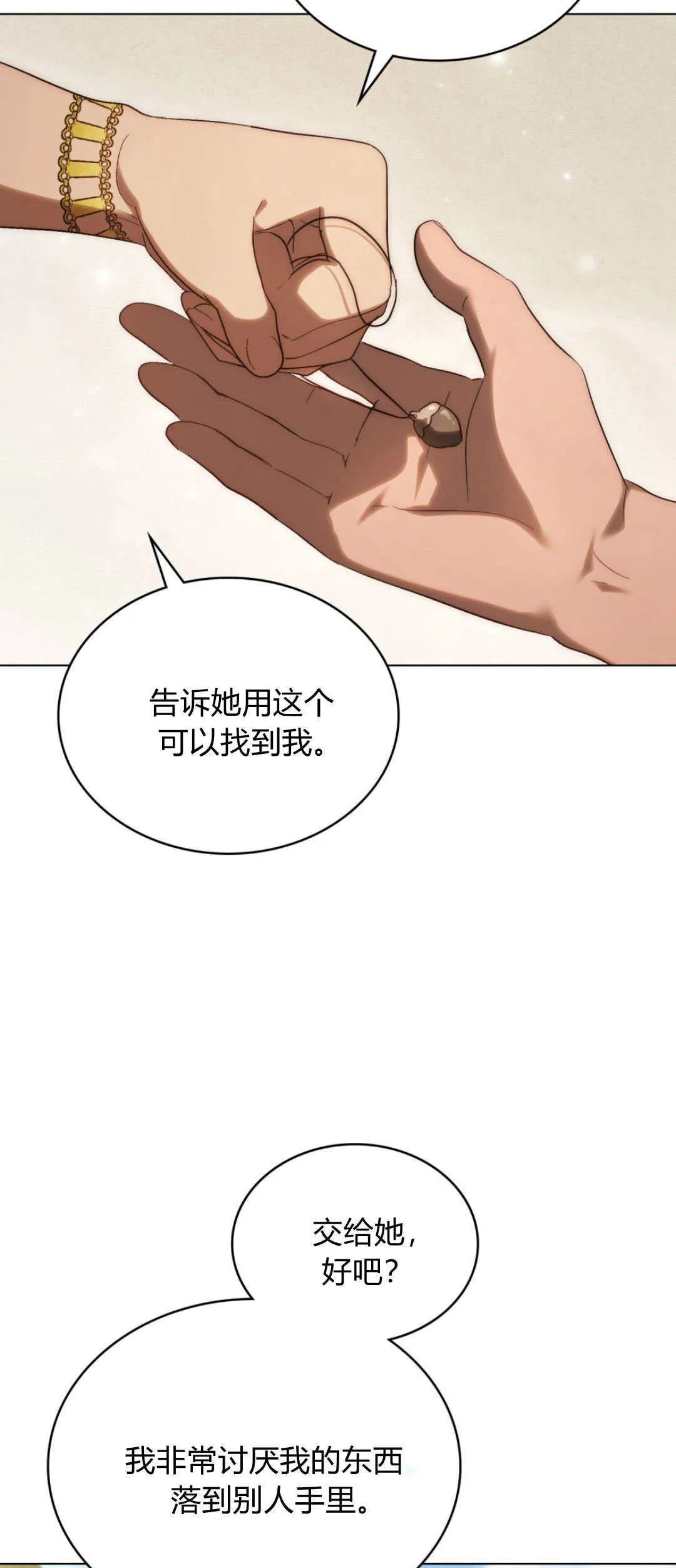 第49话11