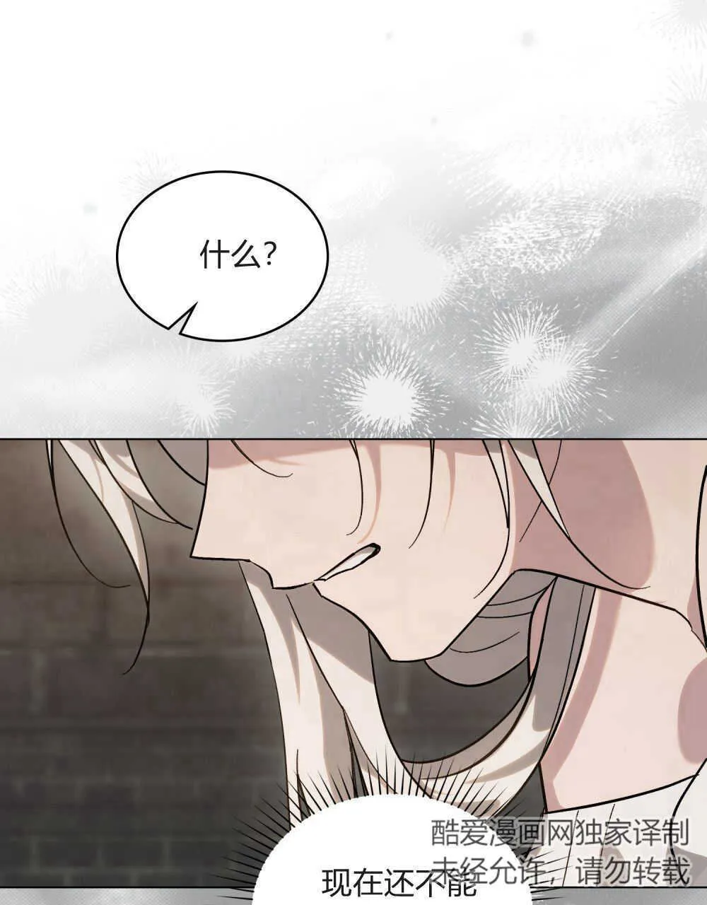 第03话68
