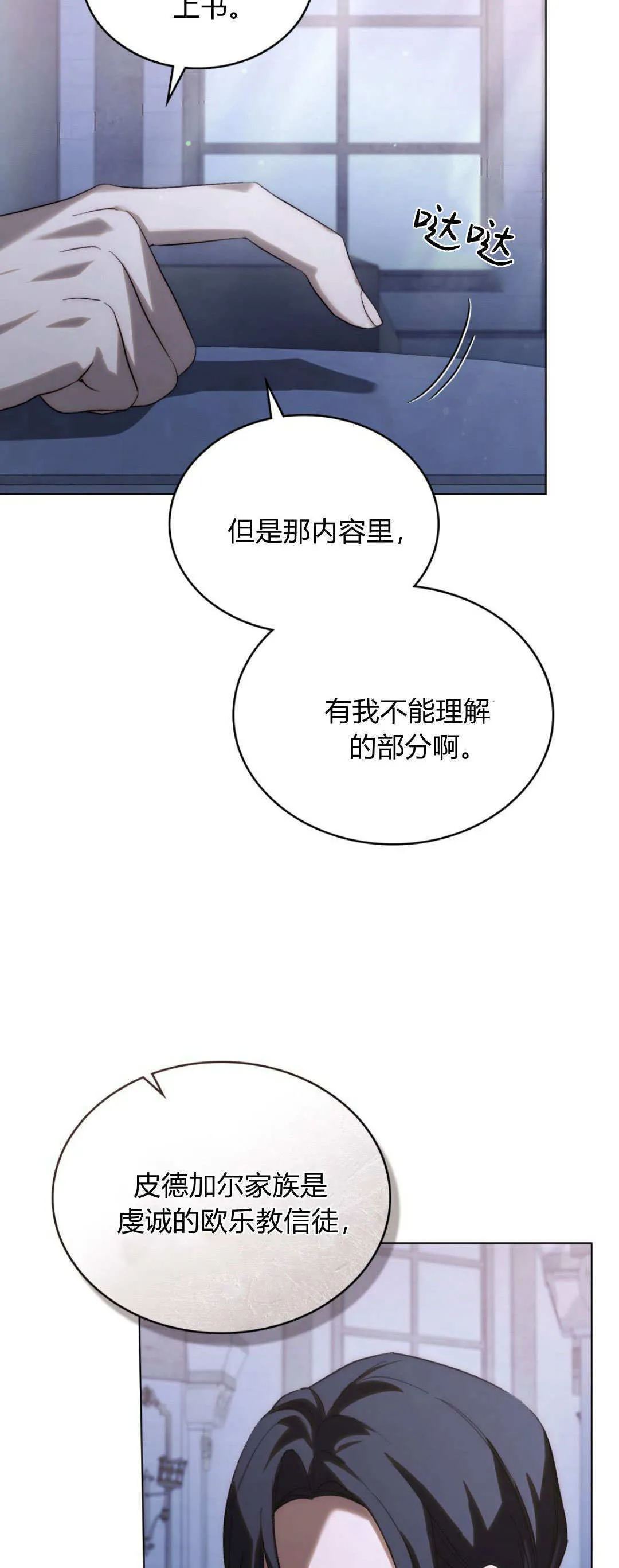 第39话31