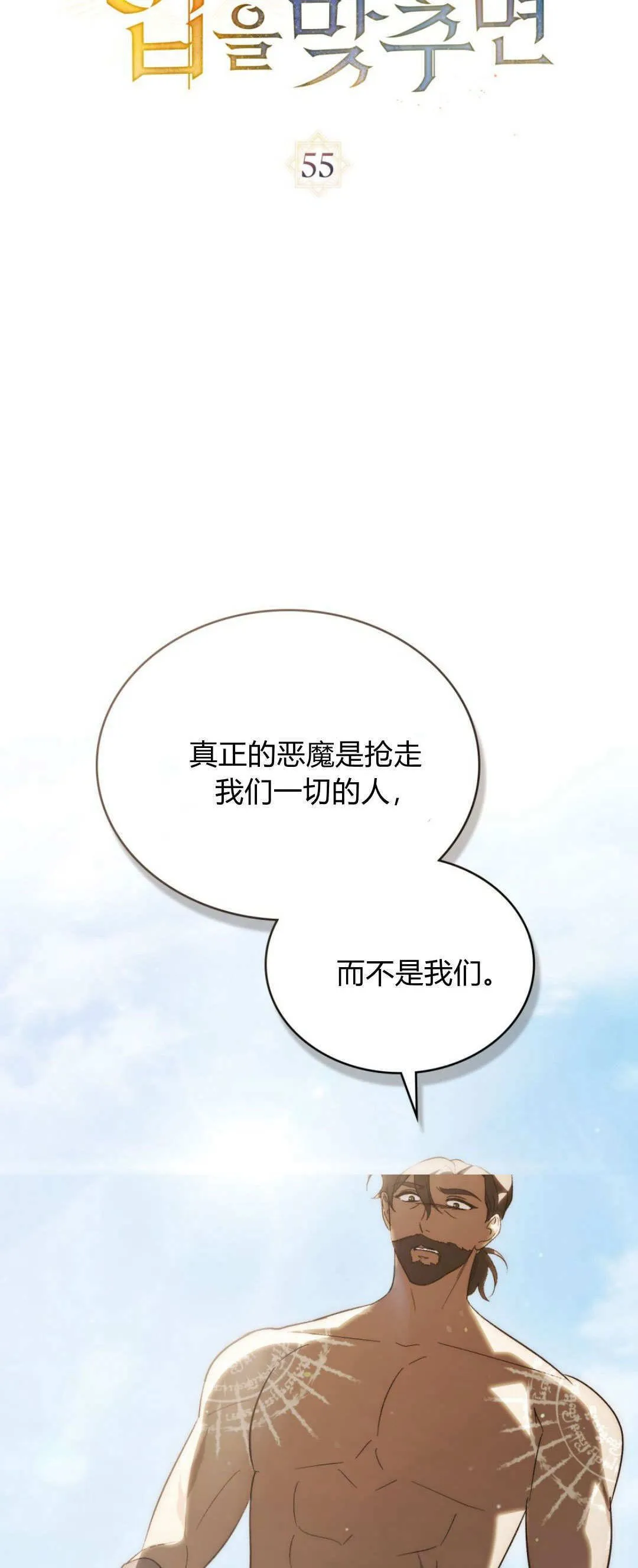 第55话21