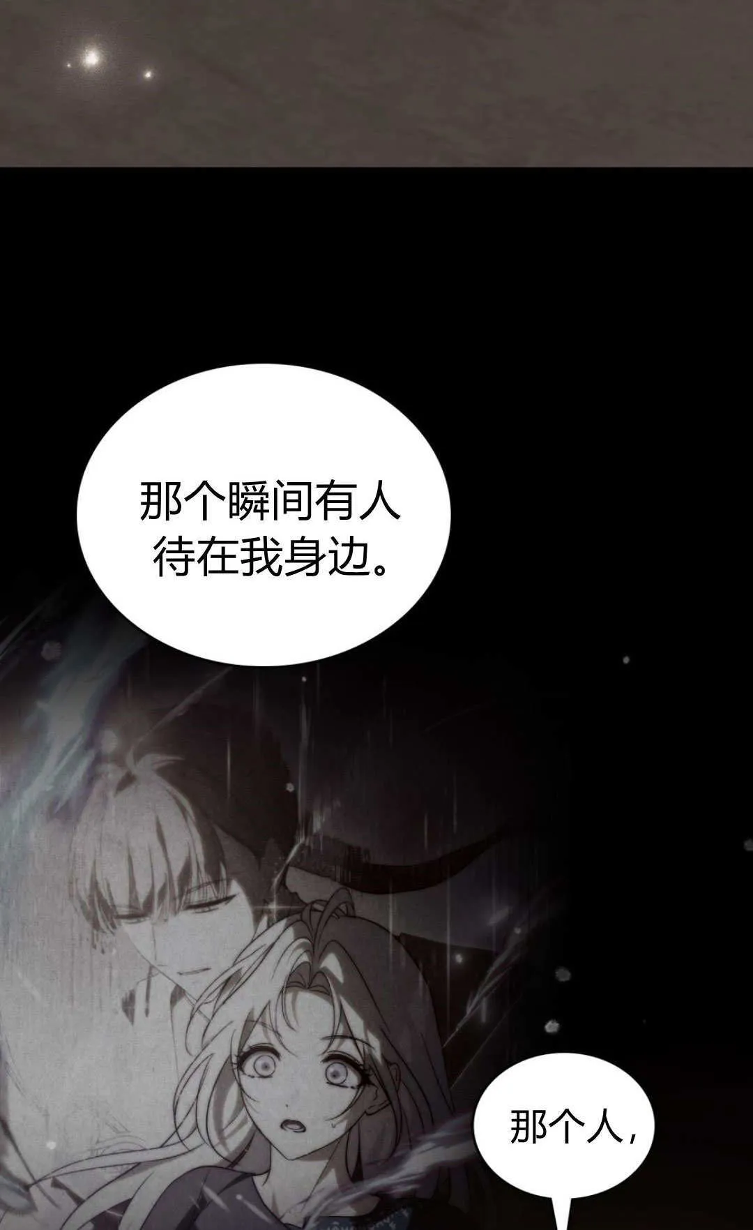 第65话38