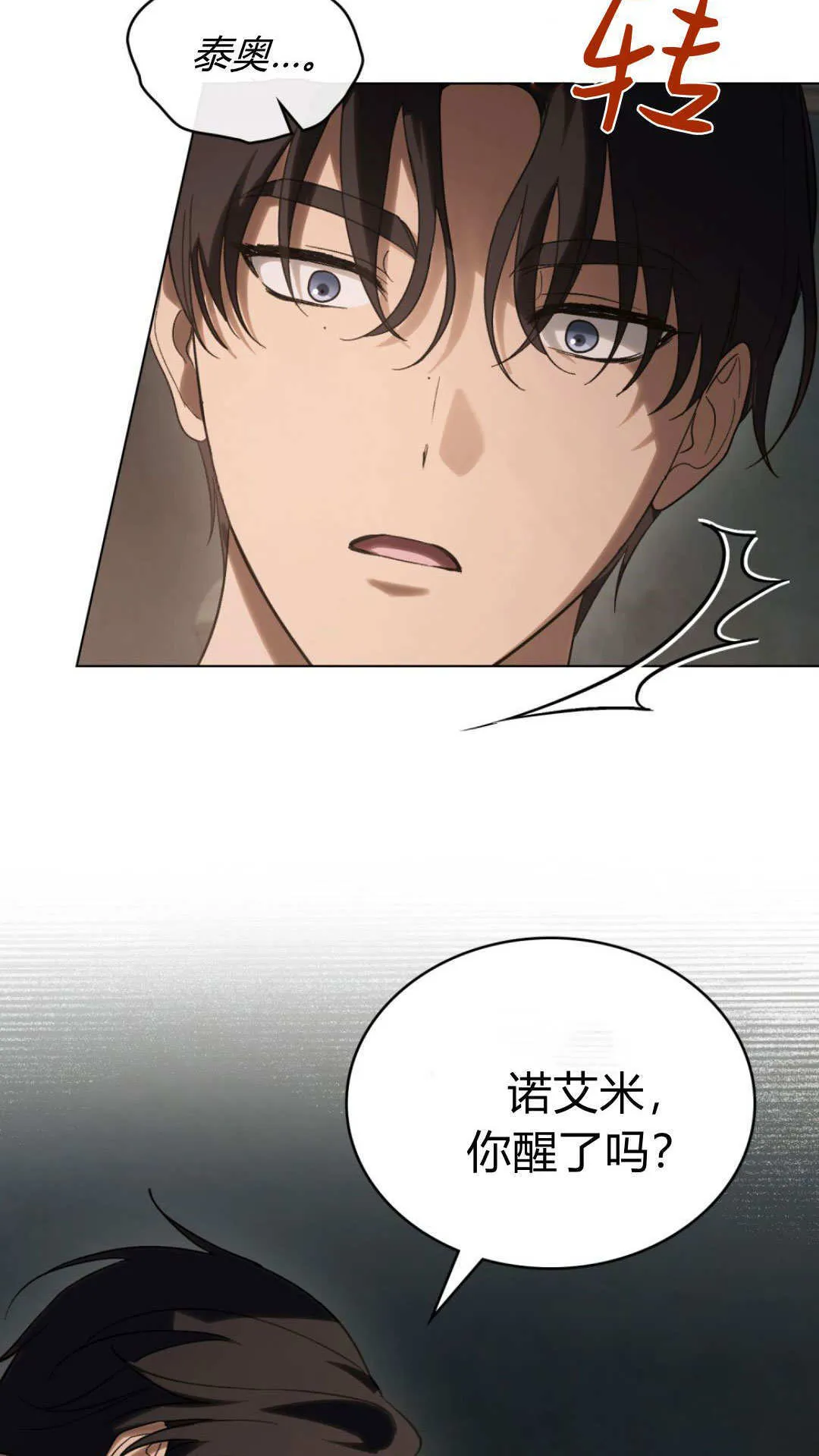 第65话73