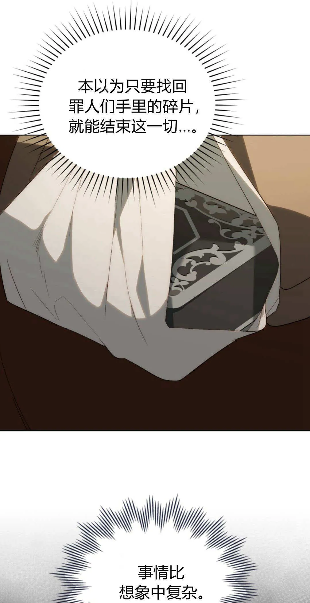 第53话6