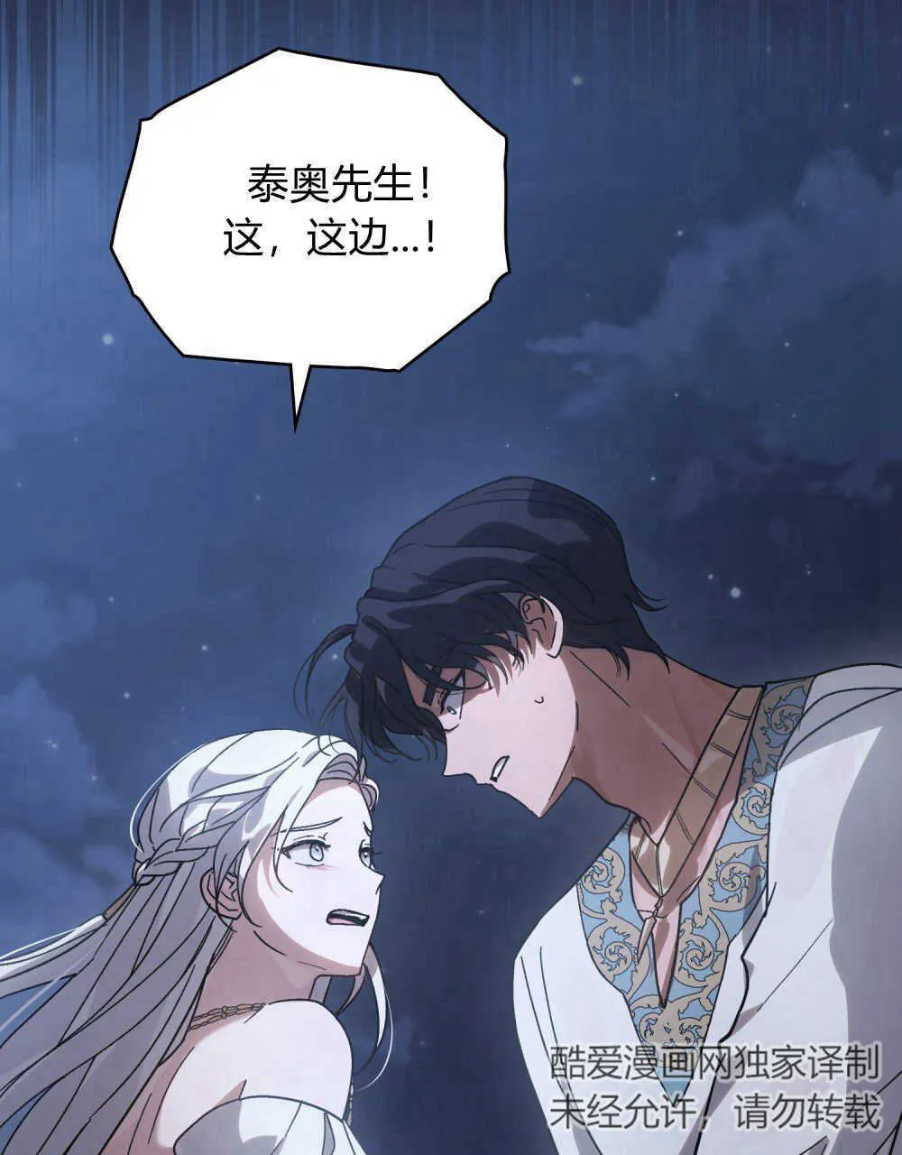 第03话19