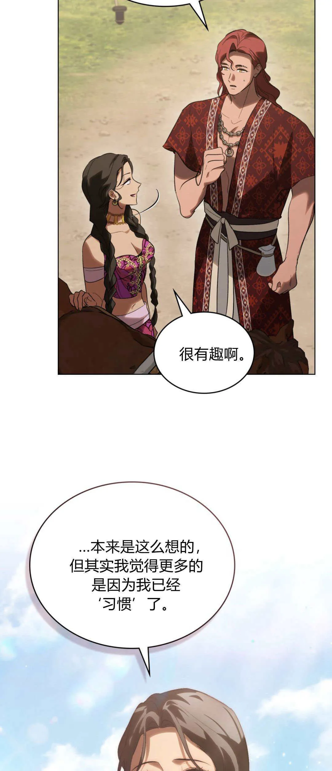 第49话13