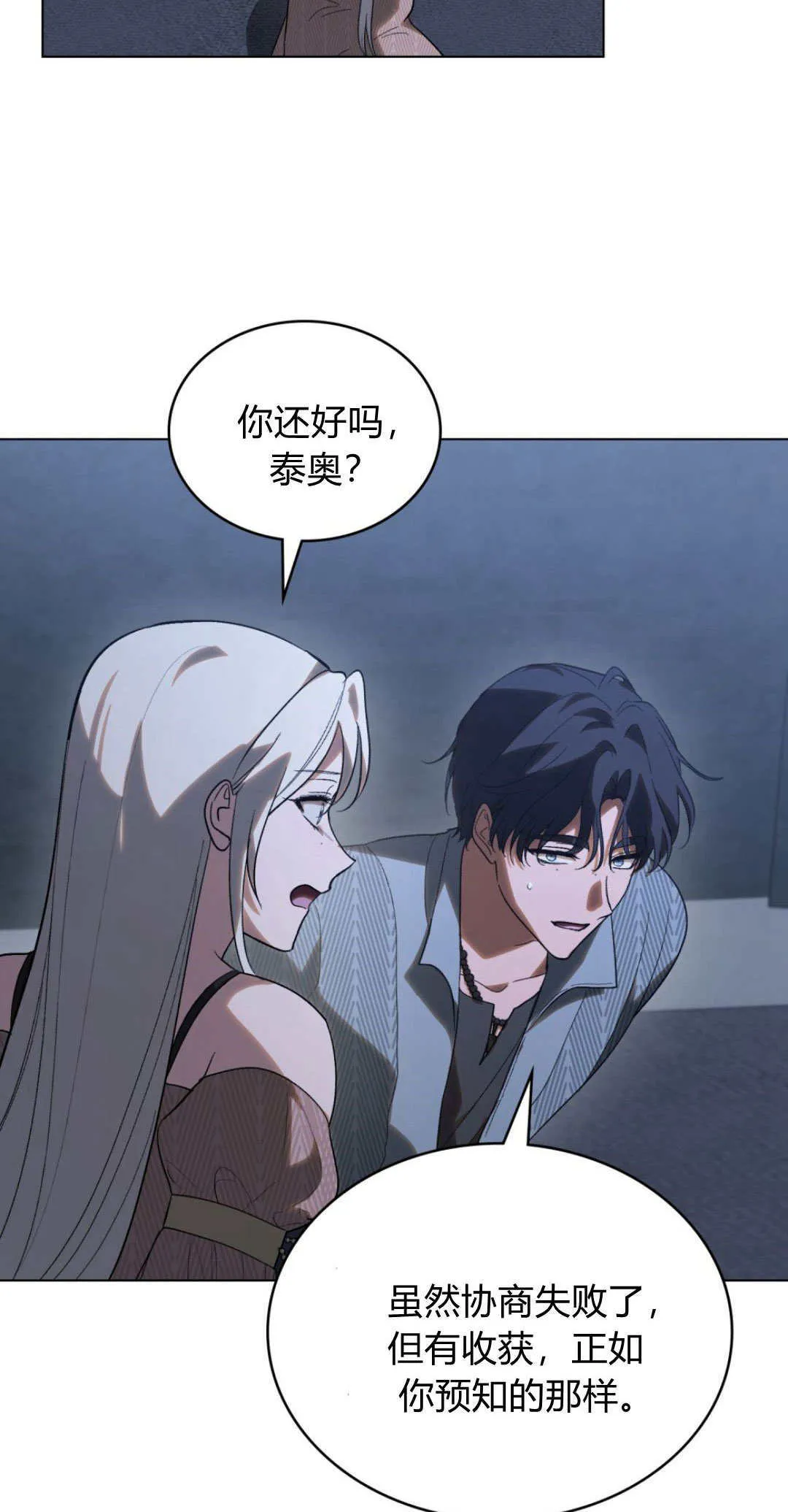 第48话45
