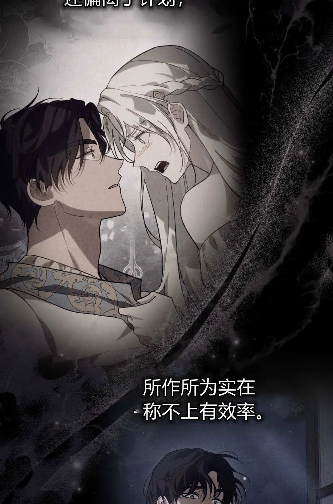 第69话11