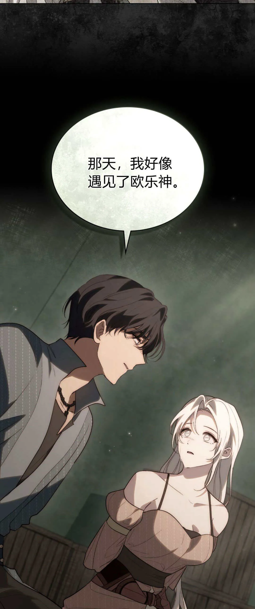 第45话13