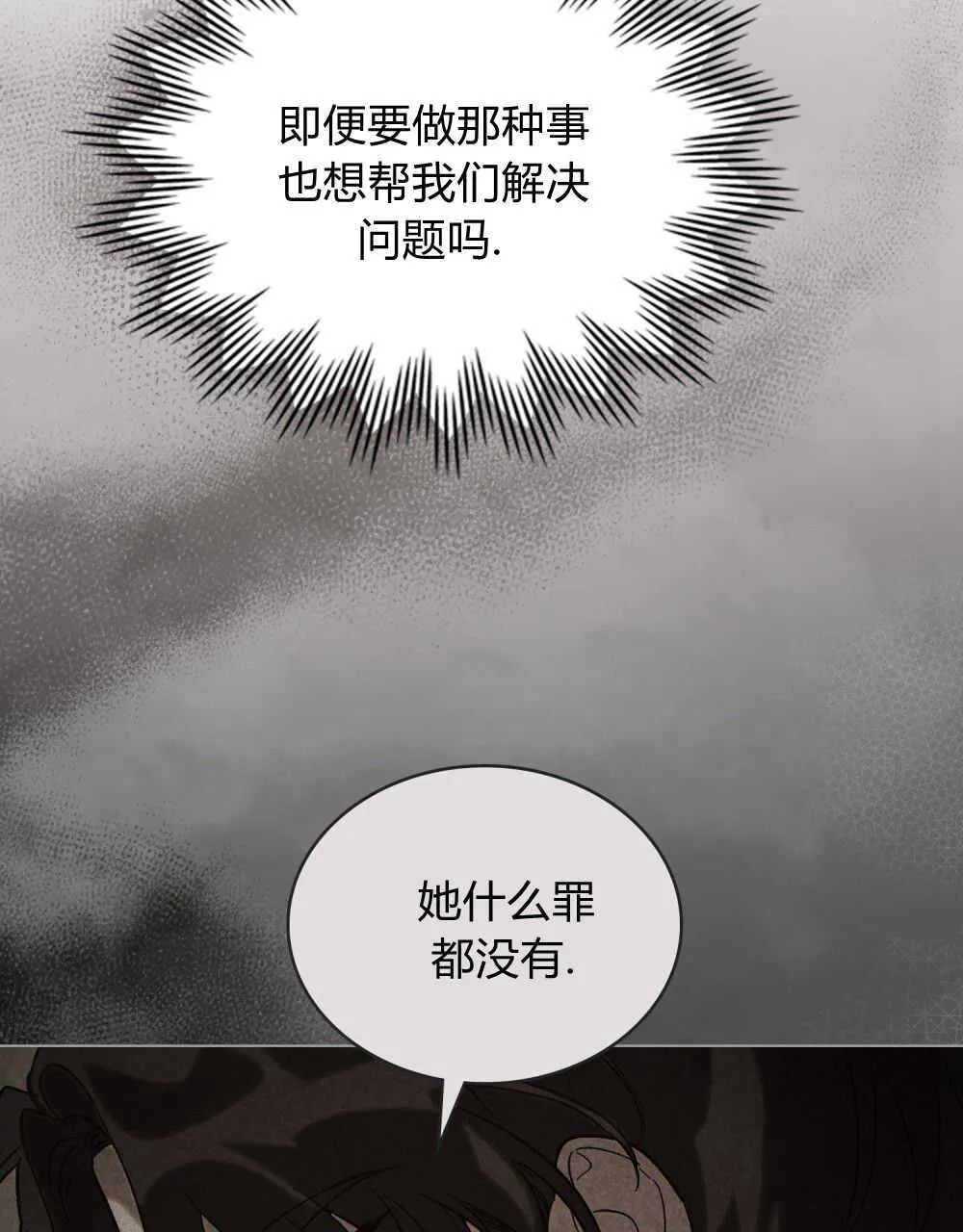 第16话73