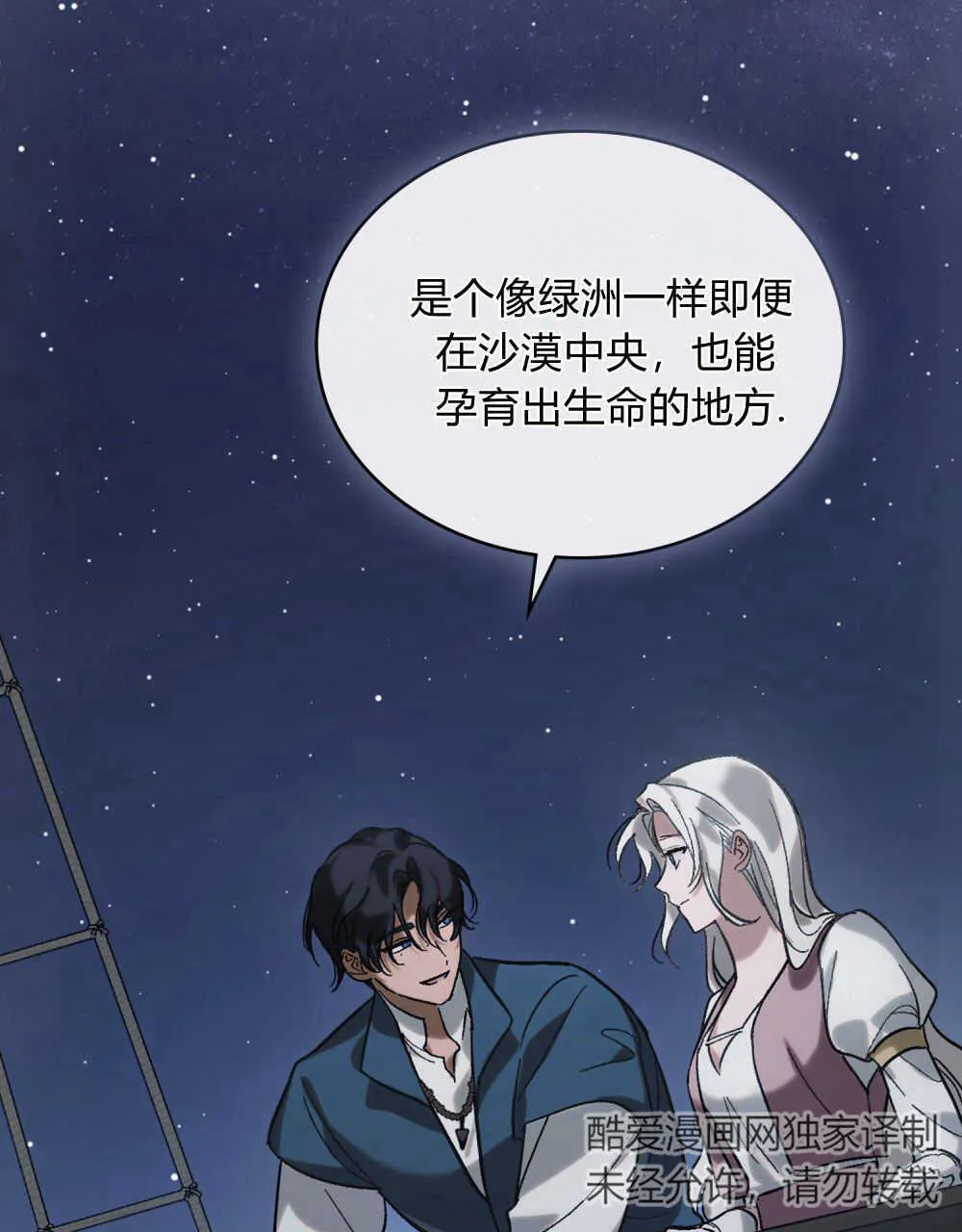 第07话79