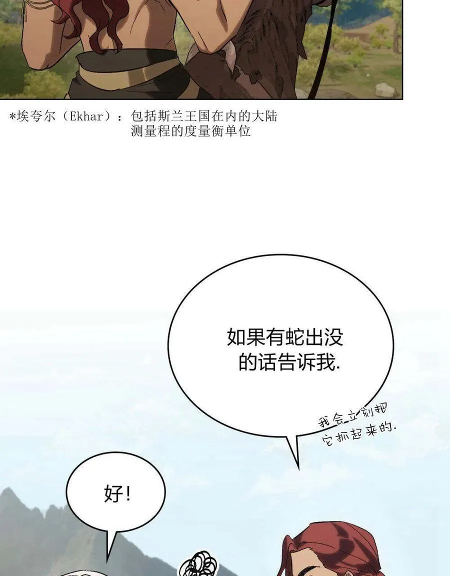 第21话44