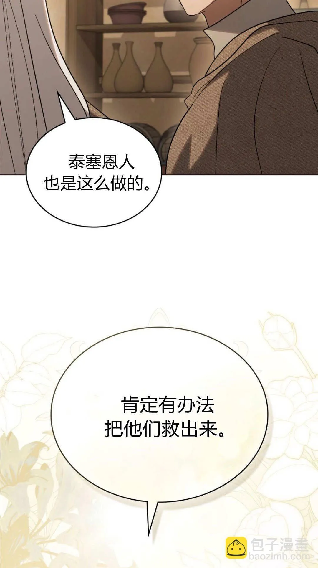 第71话24