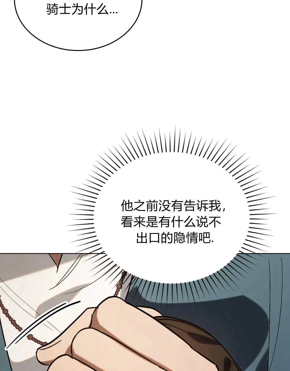 第09话73