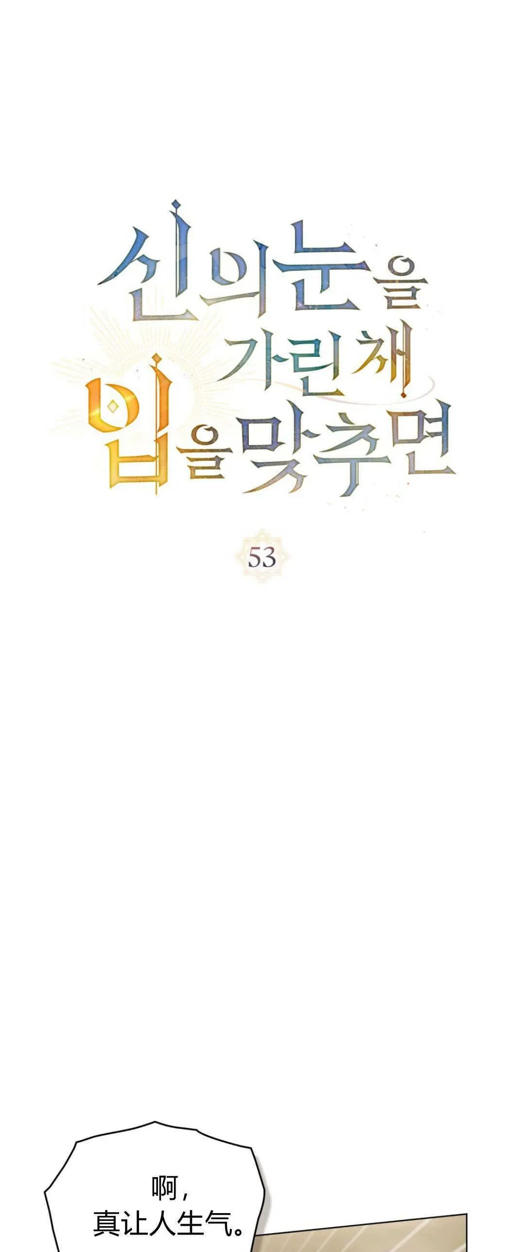 第53话20