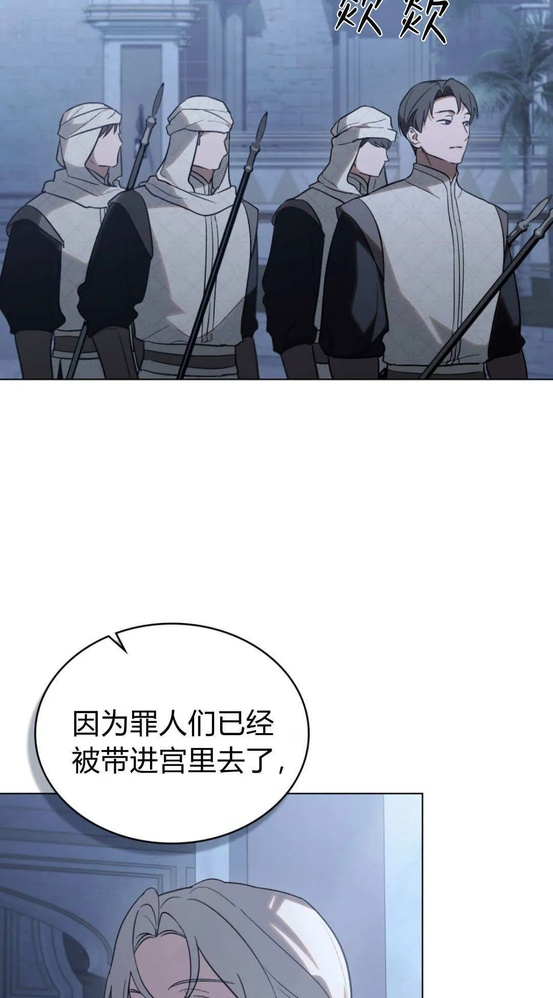 第72话2