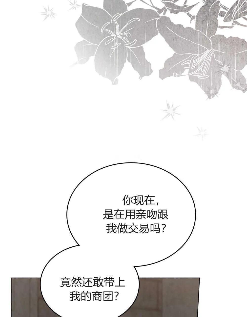 第03话76