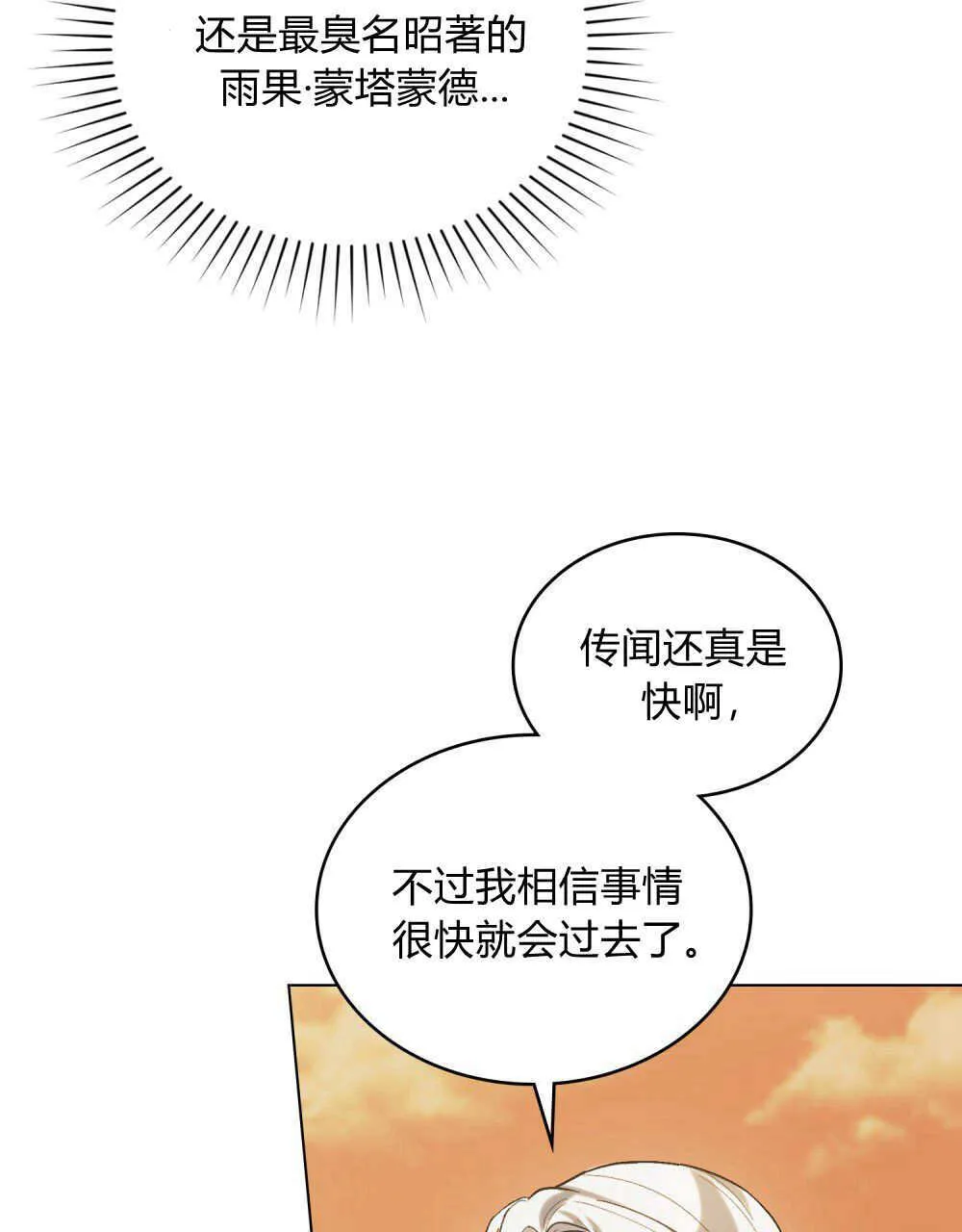第10话82